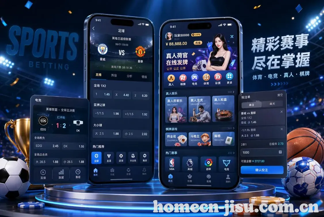 极速体育 App